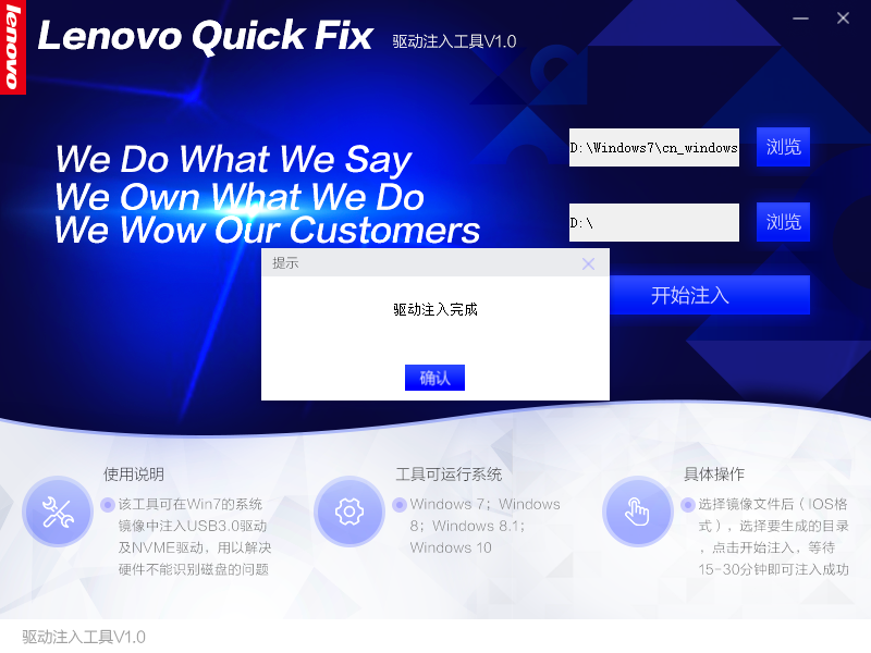 系统镜像驱动注入工具