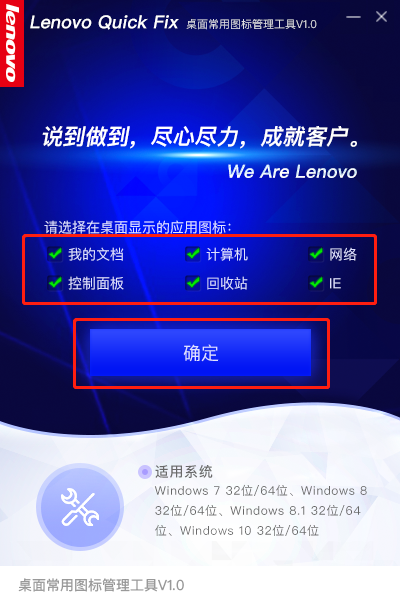 桌面常用图标管理工具