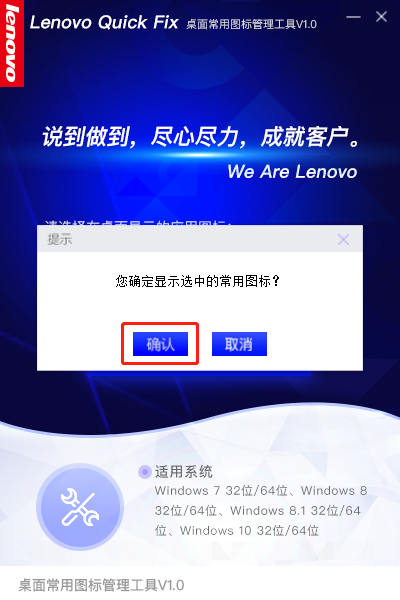 桌面常用图标管理工具