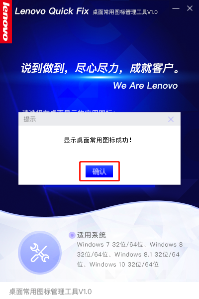 桌面常用图标管理工具