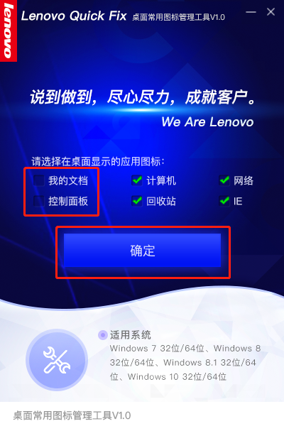 桌面常用图标管理工具