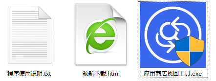 Win10应用商店找回工具