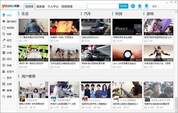 优酷视频去广告精简版