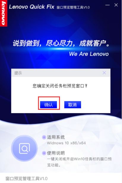 窗口预览管理工具