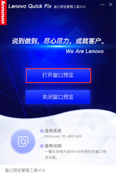 窗口预览管理工具