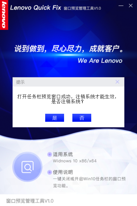 窗口预览管理工具