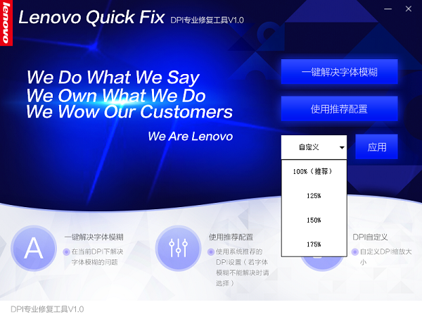 Win10DPI专业修复工具