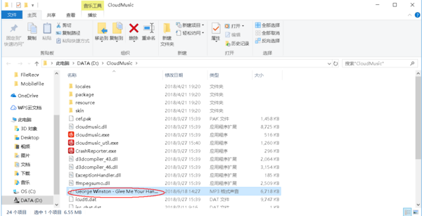 网易云音乐精简版