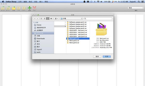 Rar解压利器For Mac