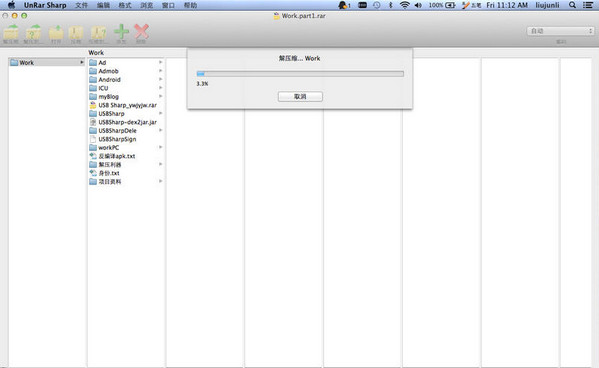 Rar解压利器For Mac