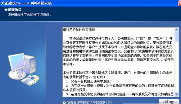 天正建筑8.0破解版(附过期补丁&amp;注册机)