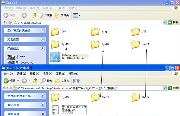 天正建筑8.0破解版(附过期补丁&amp;注册机)