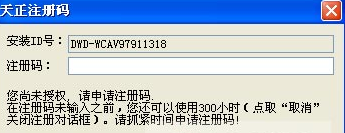 天正建筑8.0破解版(附过期补丁&amp;注册机)