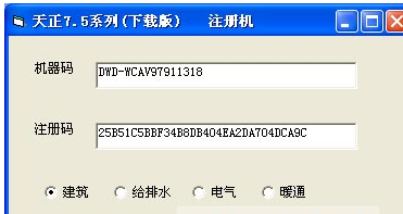 天正建筑8.0破解版(附过期补丁&amp;注册机)