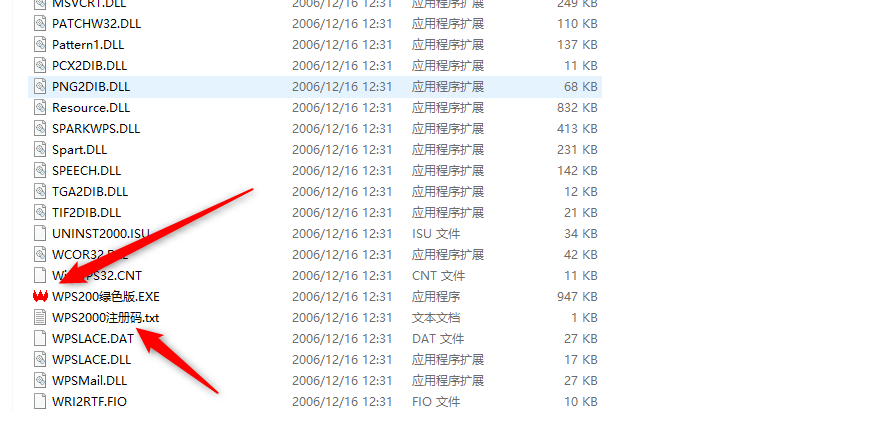 WPS2000绿色版(附激活密钥)
