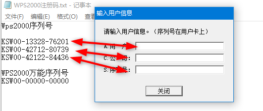 WPS2000绿色版(附激活密钥)