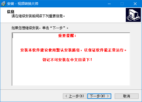 视频转换大师