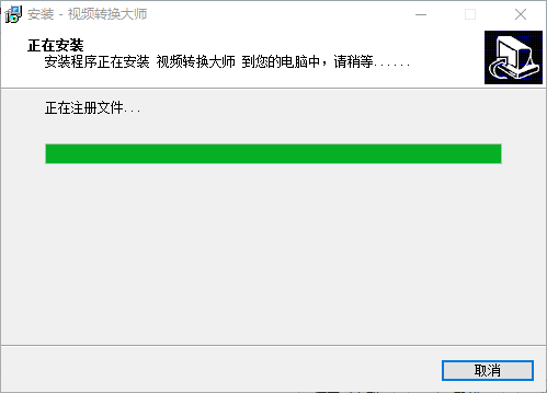 视频转换大师