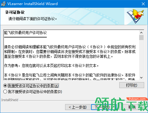 能飞英语学习软件