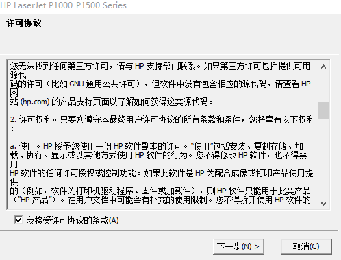 惠普hp1007打印机驱动