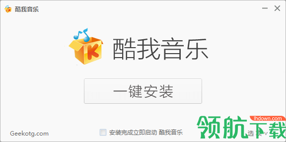 酷我音乐破解版（去广告版）