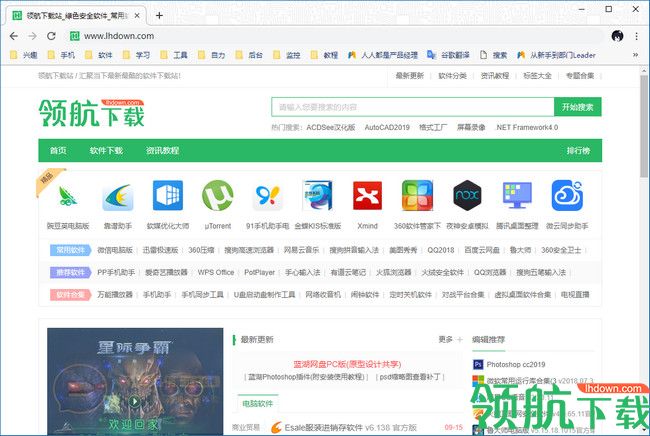Chrome浏览器开发版