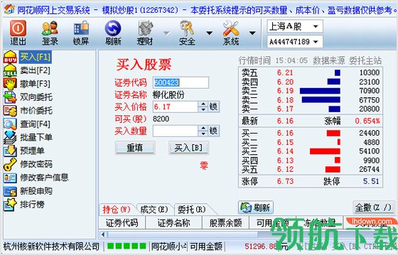 同花顺证券行情分析软件