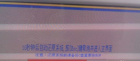 一键还原精灵(一键重装系统)