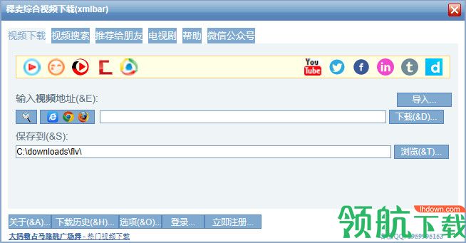 稞麦网络视频下载器