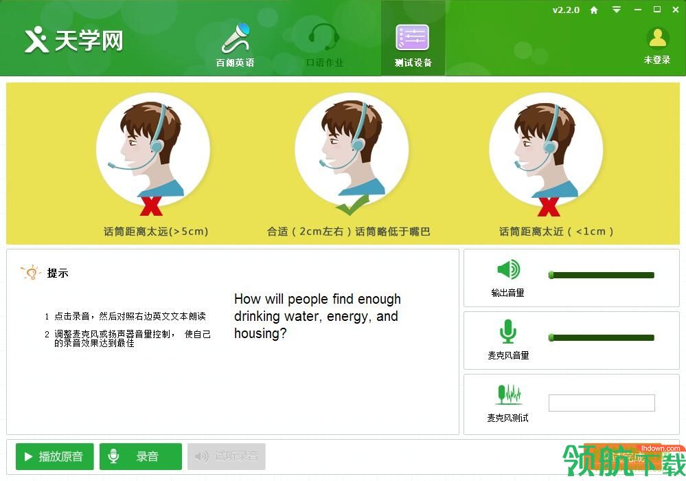 百朗英语听力