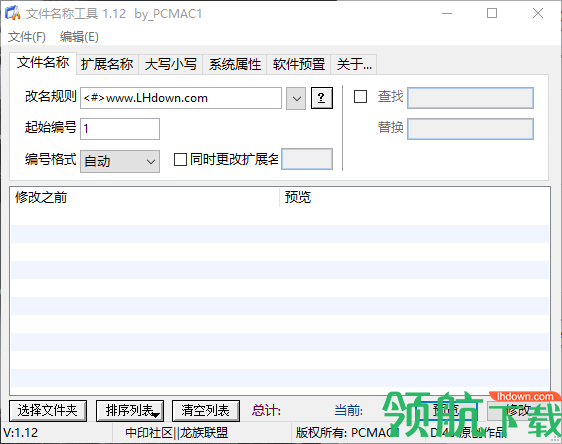 文件名称工具去广告绿色版