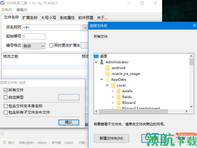 文件名称工具去广告绿色版