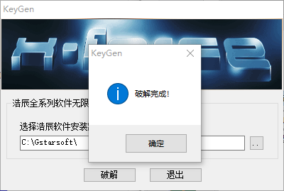 浩辰CAD2018注册机