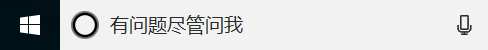 Cortana Sysdiag Tool(Cortana工具箱)