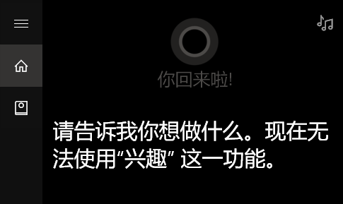 Cortana Sysdiag Tool(Cortana工具箱)
