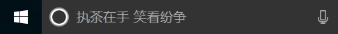 Cortana Sysdiag Tool(Cortana工具箱)