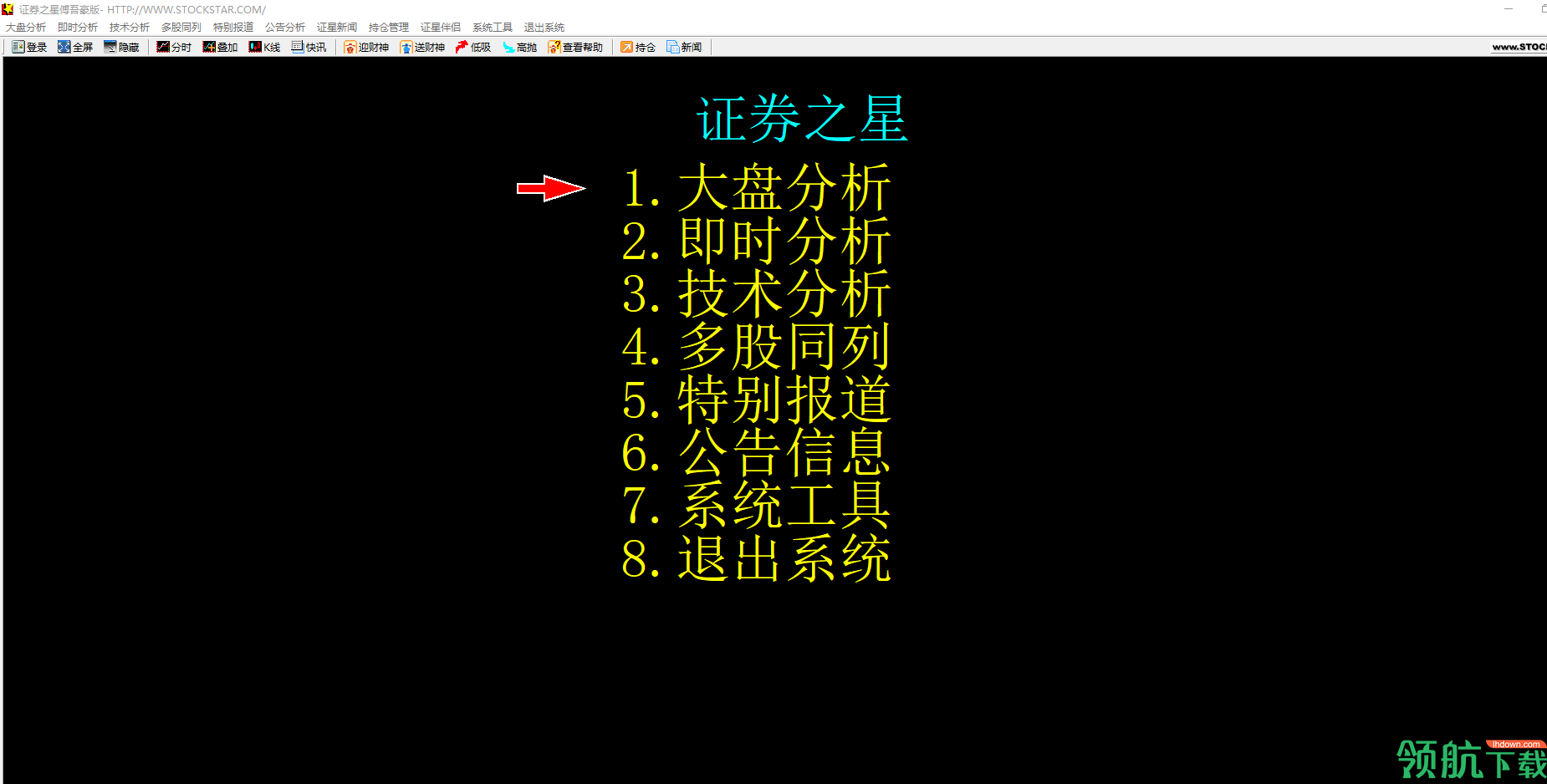 证券之星傅吾豪破解版