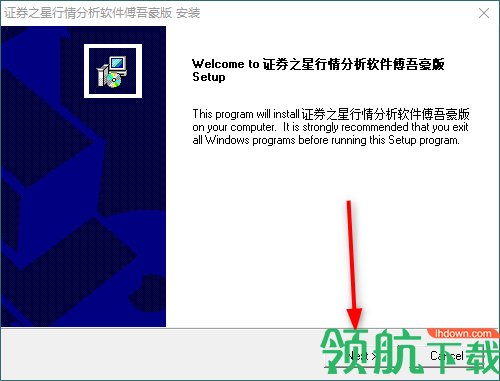 证券之星傅吾豪破解版