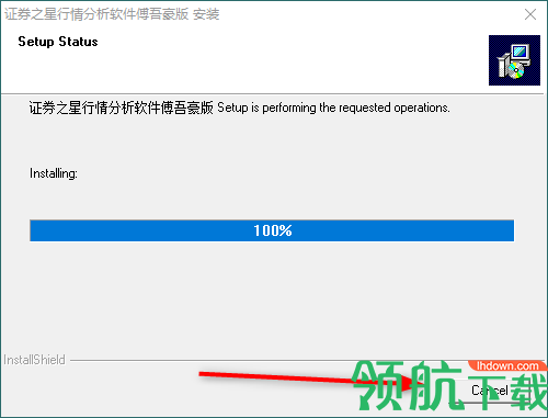 证券之星傅吾豪破解版