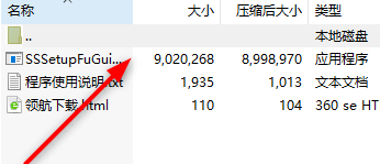 证券之星傅吾豪破解版