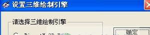 MapGIS破解版