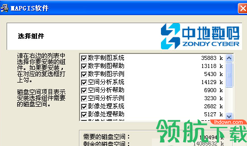 MapGIS破解版