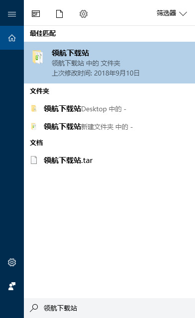 禁止Cortana联网搜索