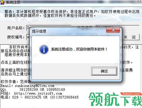 佳宜进销存管理软件