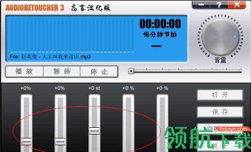 音乐调节器