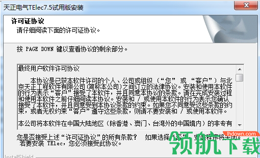 天正电气注册机