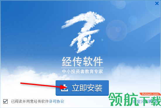 经传股票软件绿色版