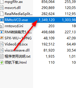 RM转换精灵(附注册机)