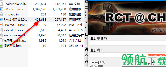 RM转换精灵(附注册机)