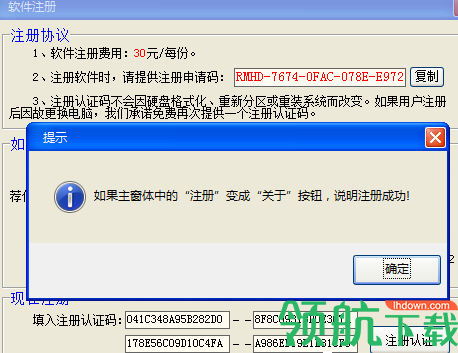RM转换精灵(附注册机)